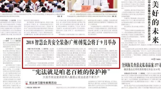 由中央政法委机关媒体牵头主办，9月底广州璀璨登场