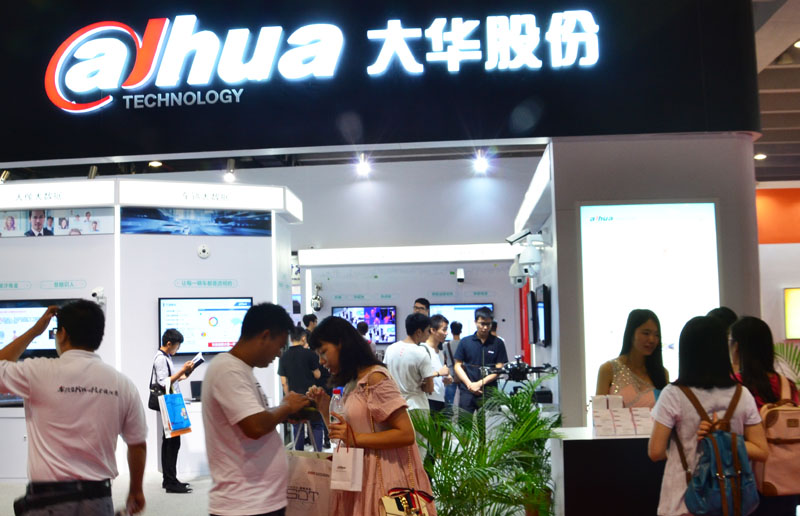 大华股份再次参展，大牌齐聚、同台竞技！